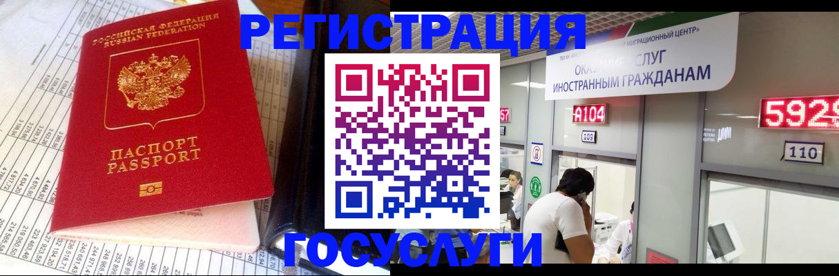 временная регистрация в квартире в Шумихе